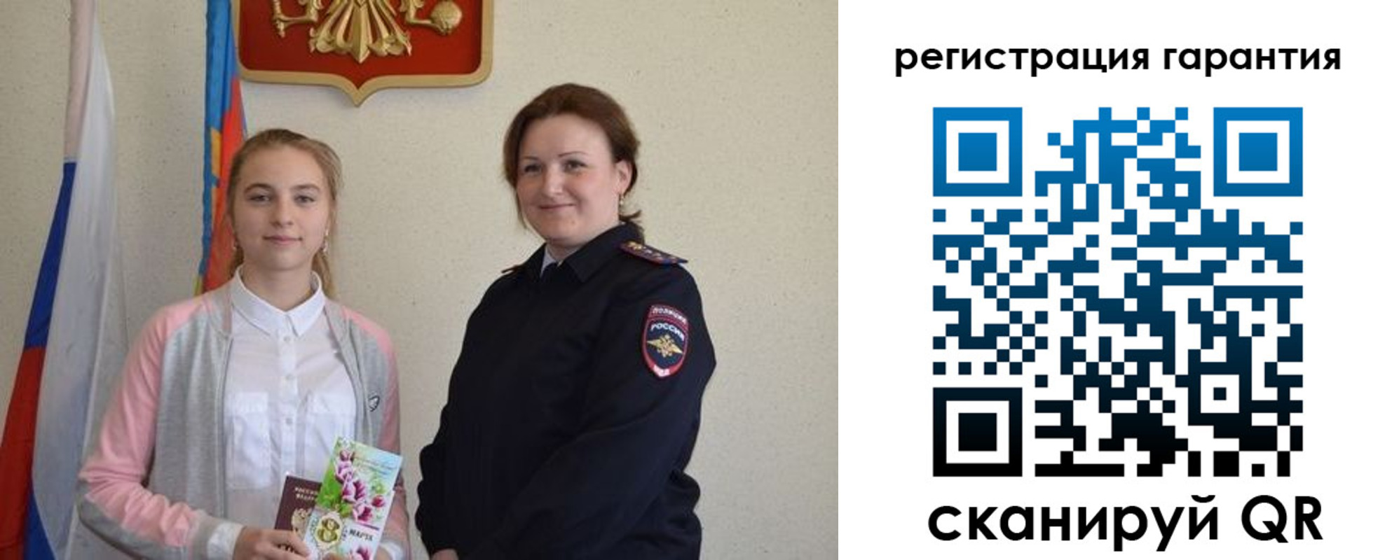 временная регистрация в Назарово