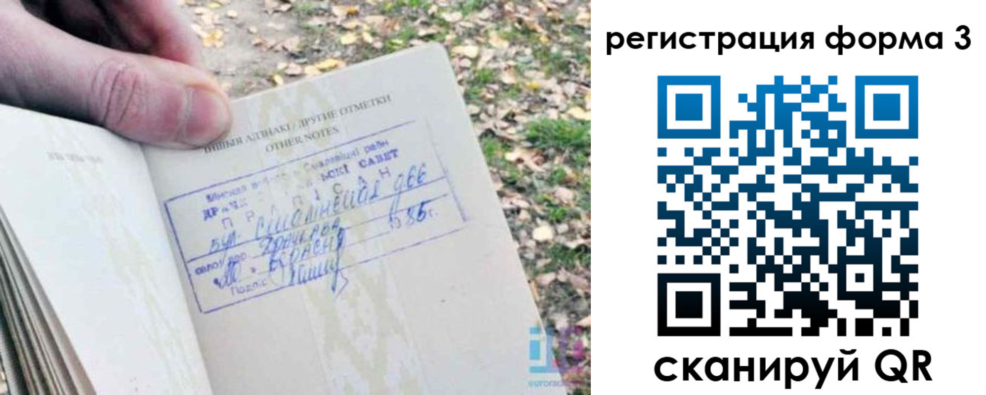 прописка для кредита в Назарово