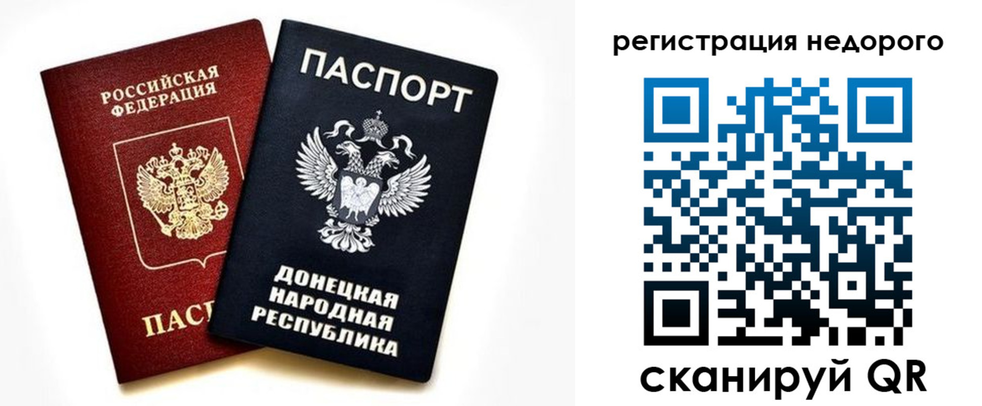миграционный учет в Назарово