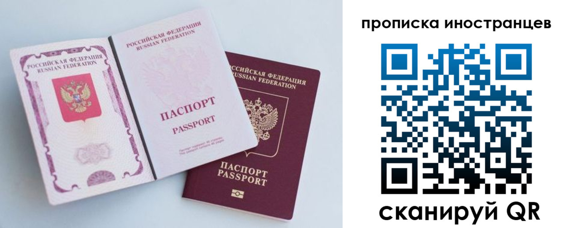 прописка паспорт в Назарово