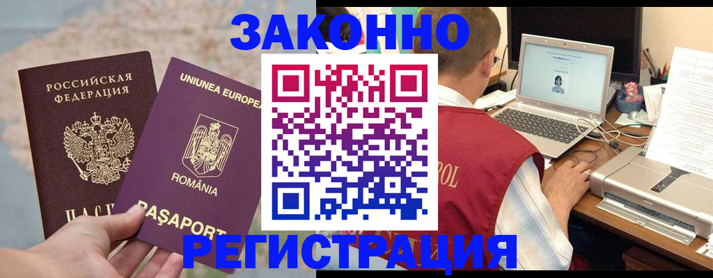 временная регистрация в квартире в Назарово