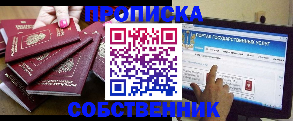 где прописаться в Назарово