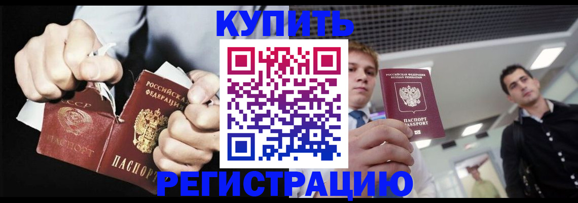 регистрация в Назарово