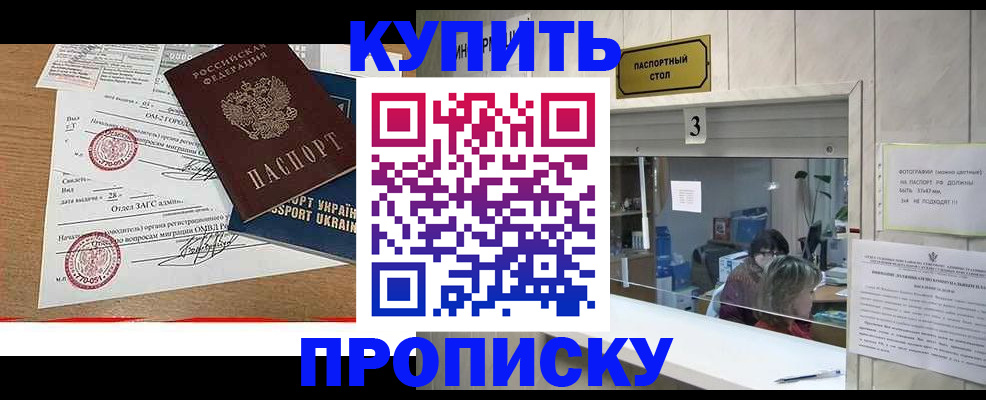 временная регистрация надежно в Назарово