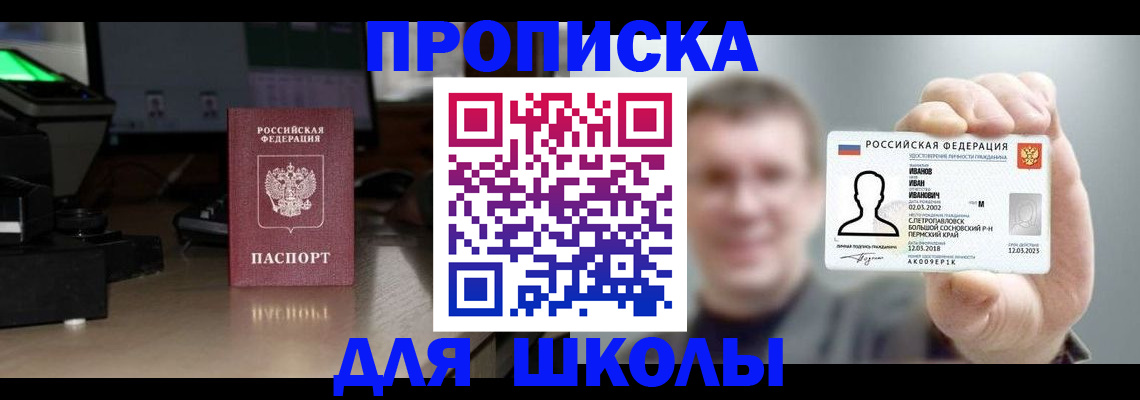 прописка гарантия в Назарово