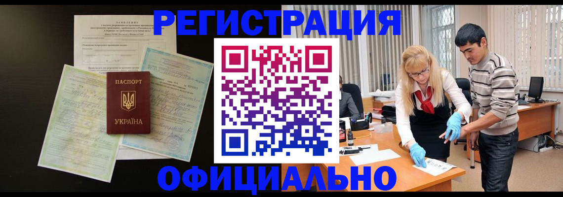 прописка 2025 в Назарово