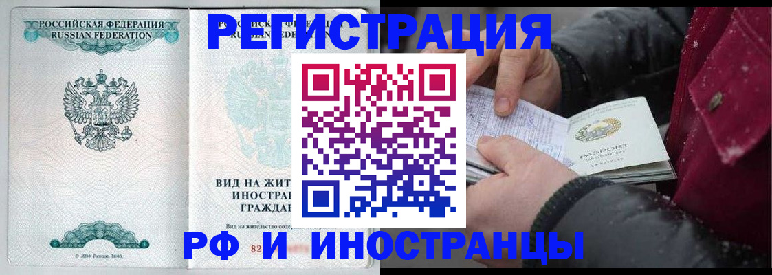 временная регистрация 2025 в Назарово